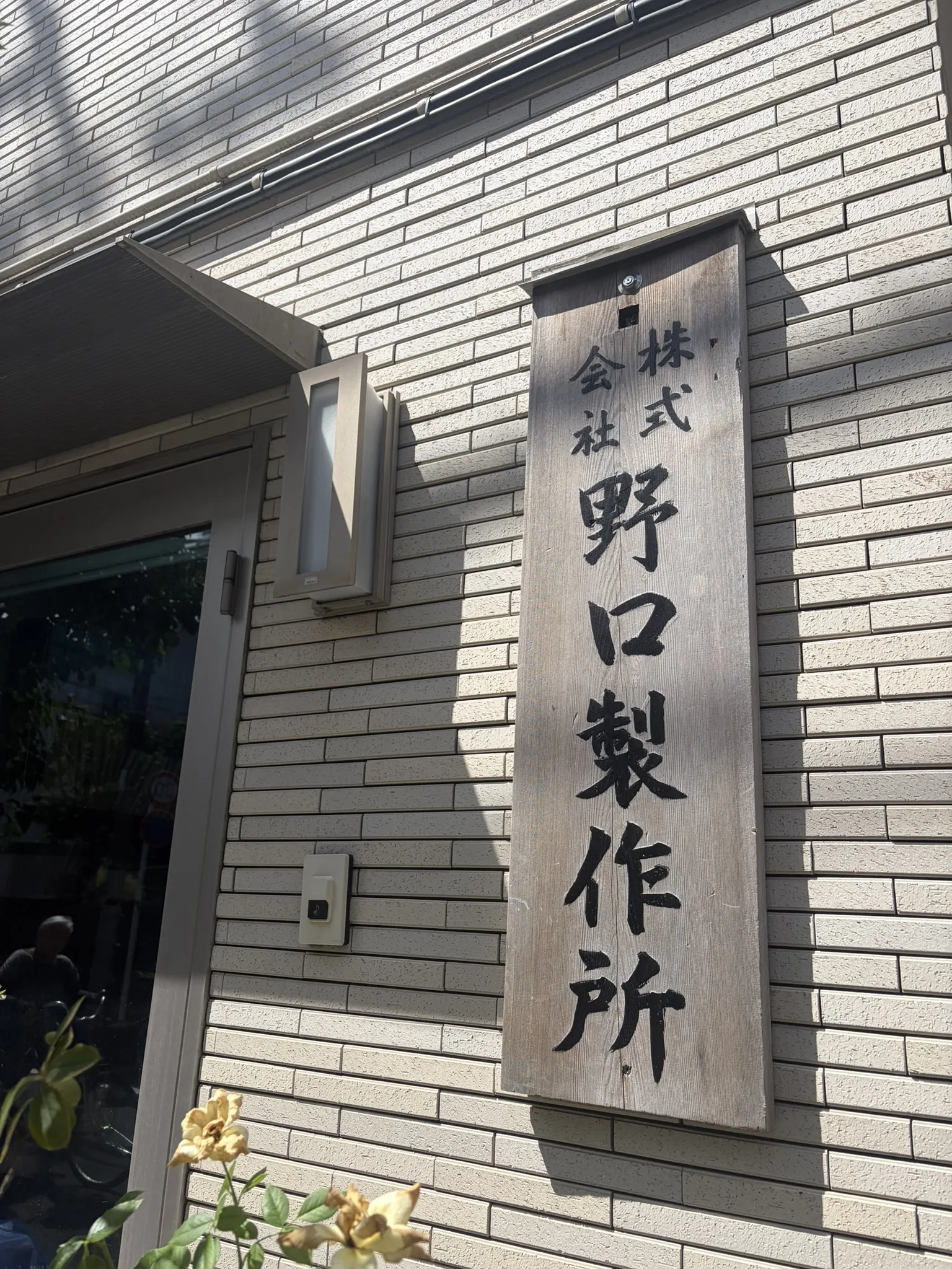 本社工場外観